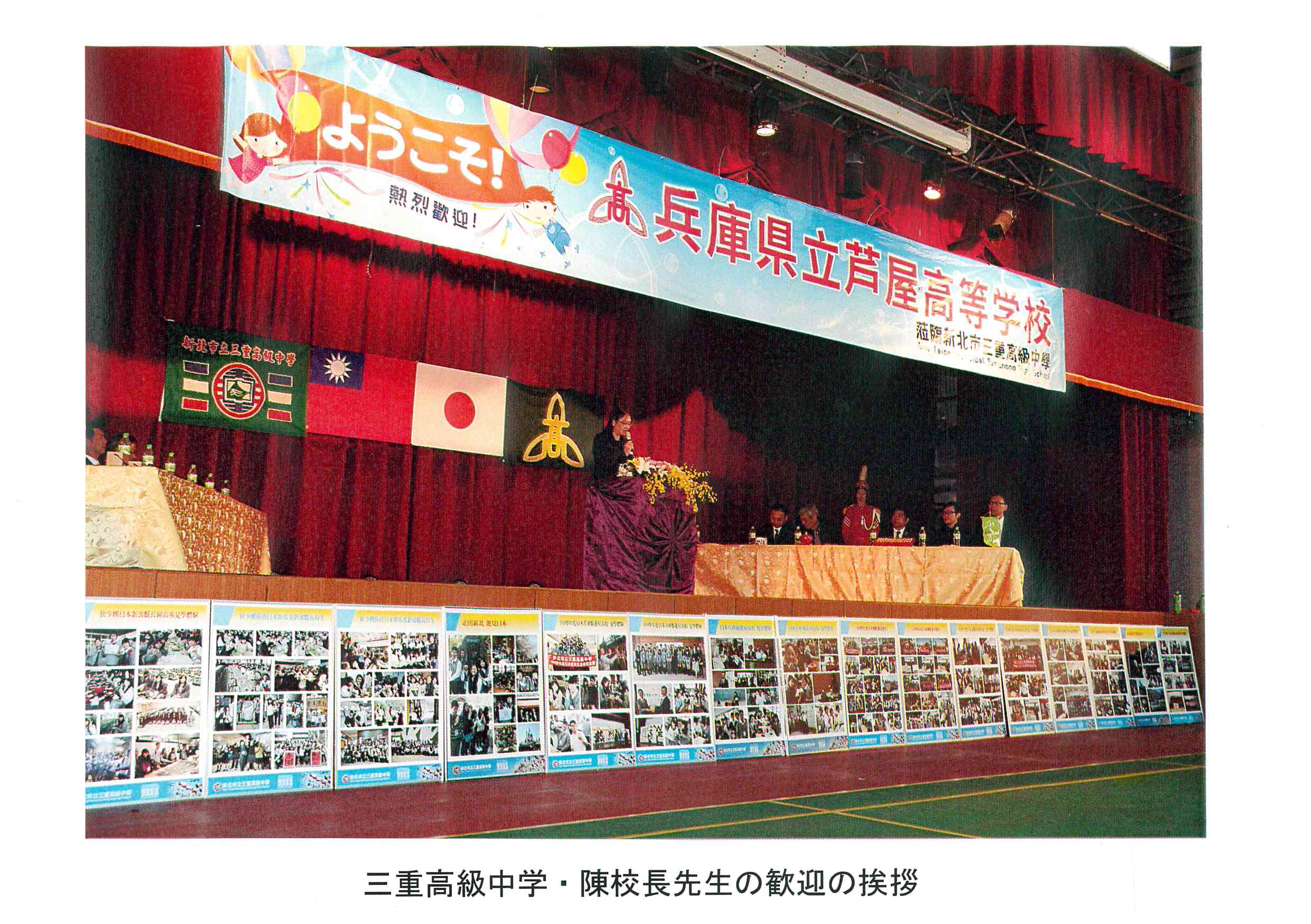 2015台湾・三重高級中学１