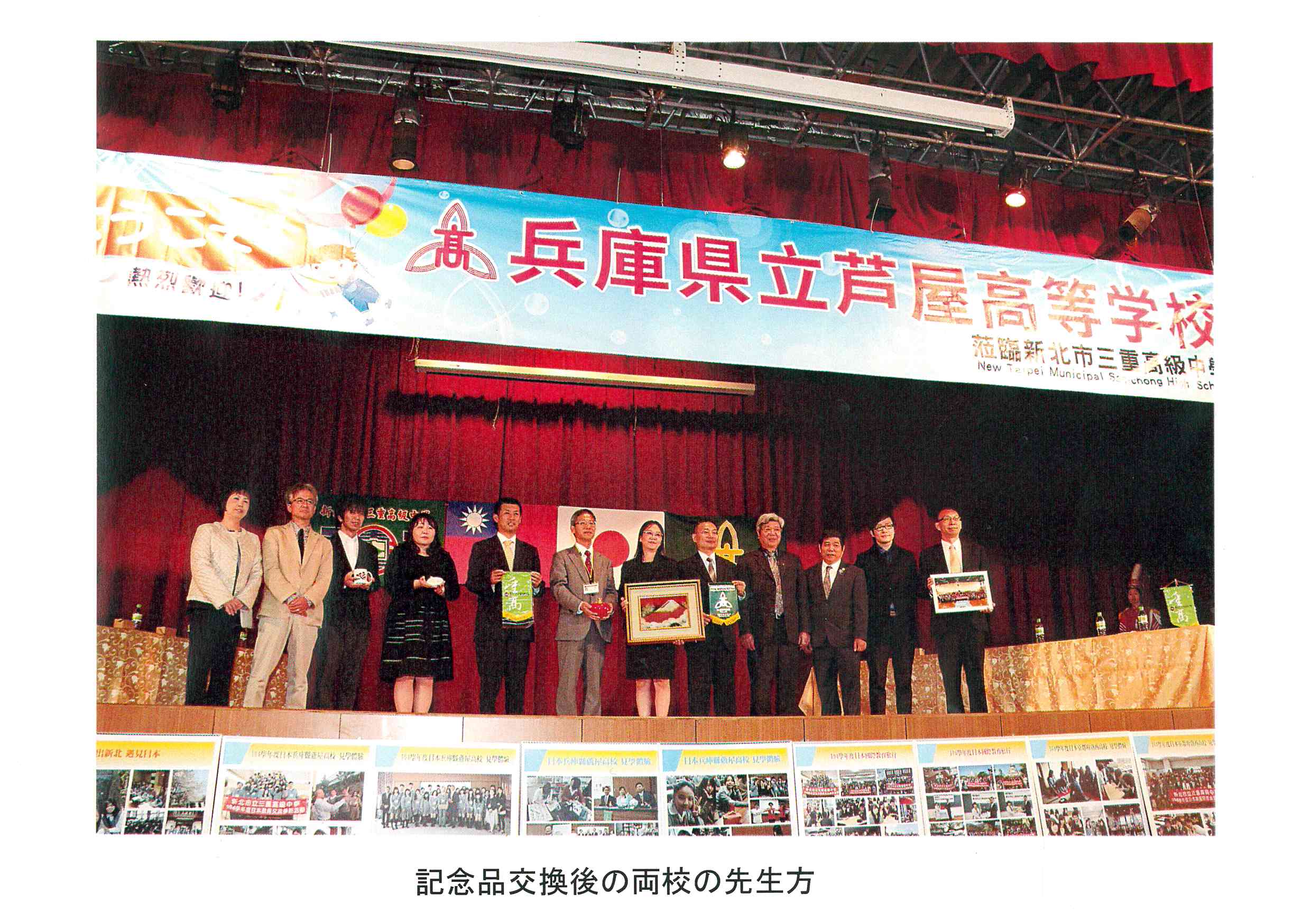 2015台湾・三重高級中学２